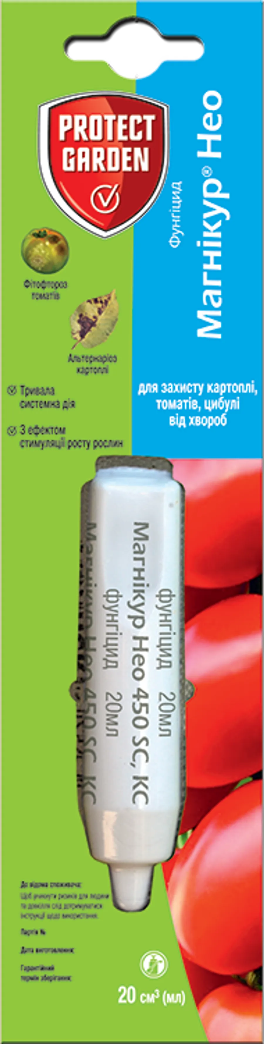 Продажа  Магнікур Нео (Консенто) 450 SC КС 20 мілілітрів